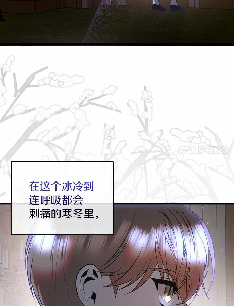 《与陛下同寝的生存法则》41.神秘的门 第70页