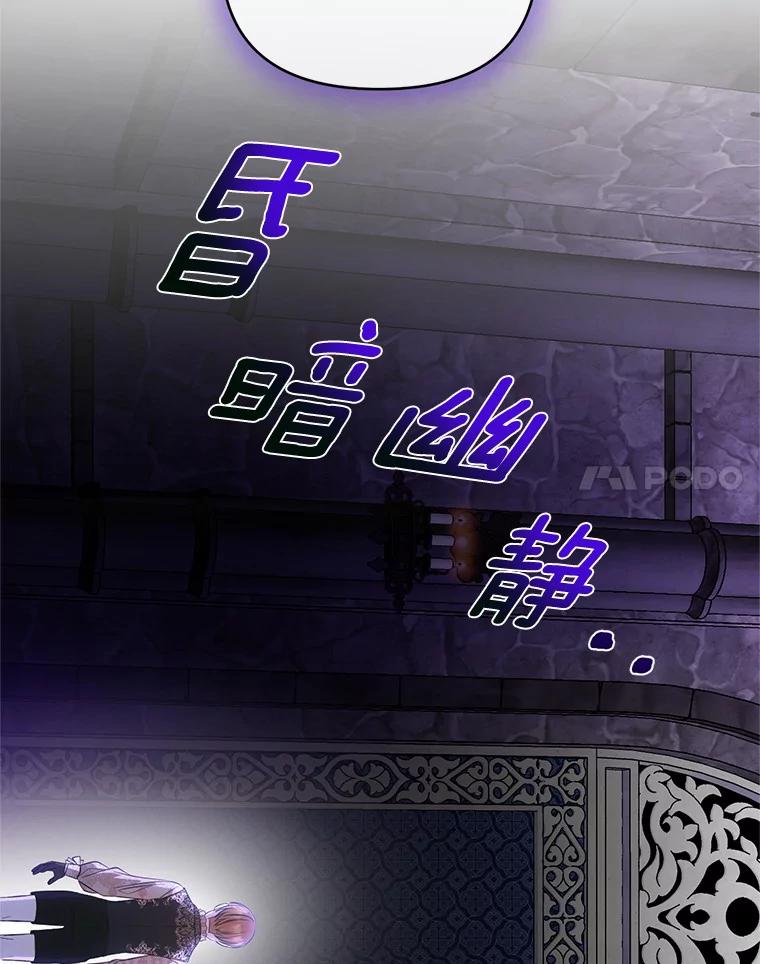 《与陛下同寝的生存法则》41.神秘的门 第80页