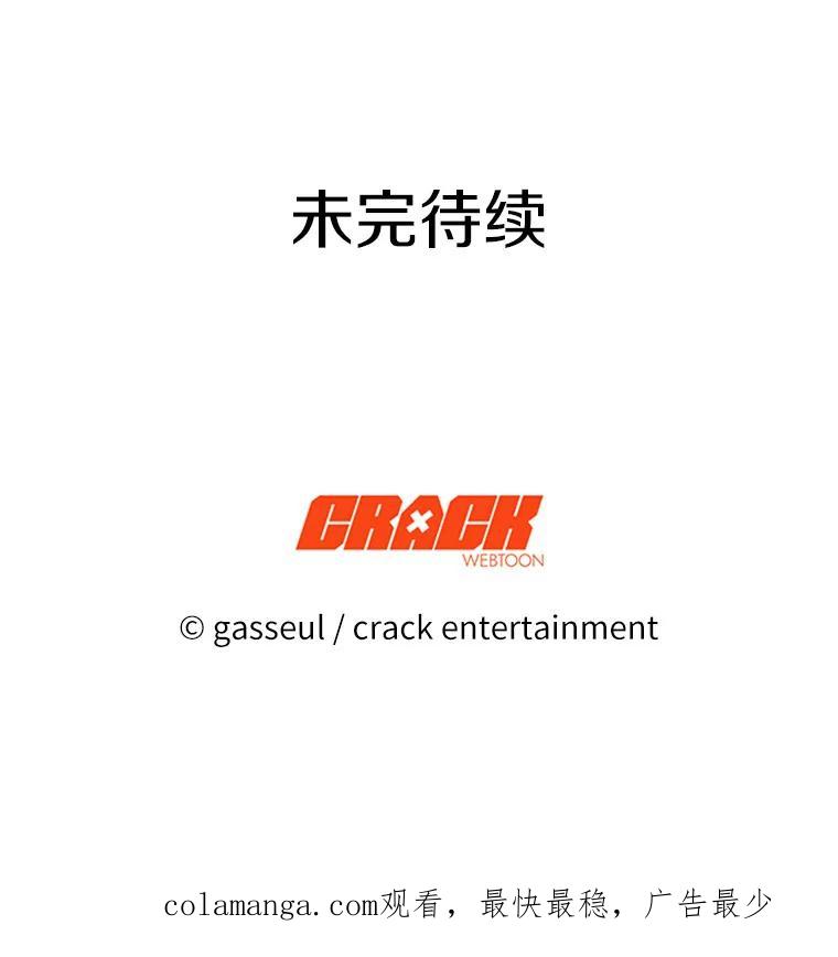 《与陛下同寝的生存法则》41.神秘的门 第102页