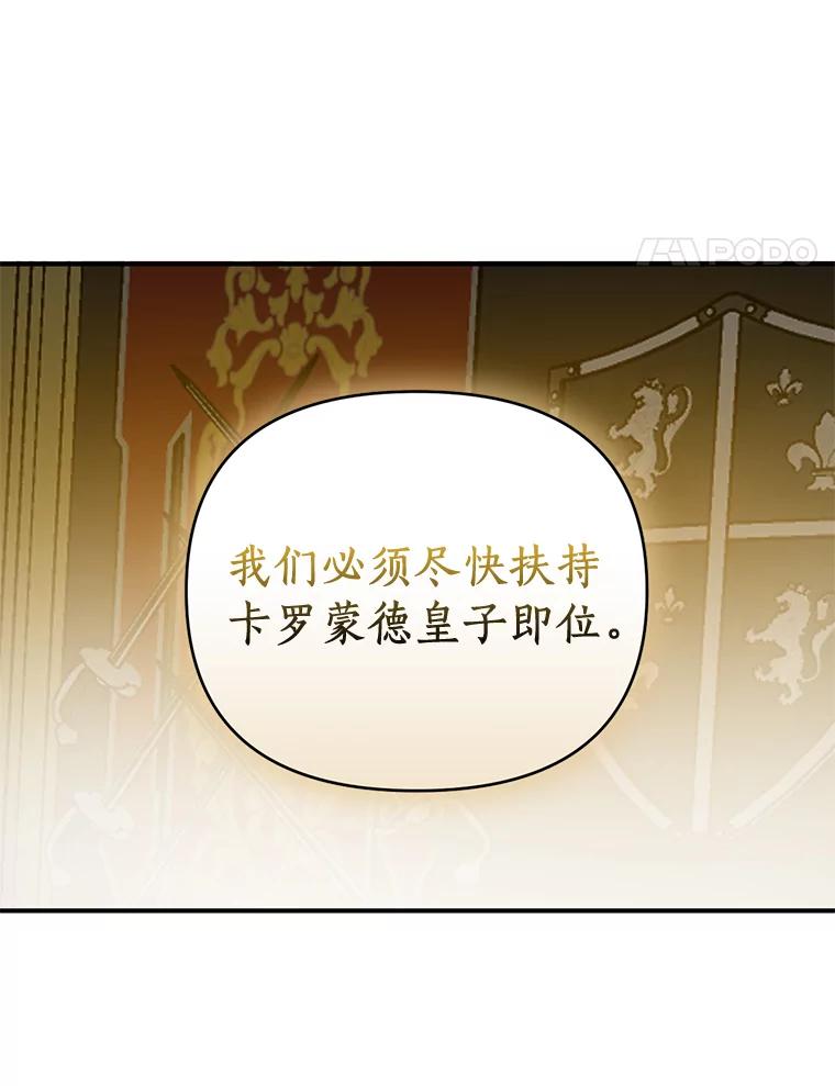 《与陛下同寝的生存法则》41.神秘的门 第27页