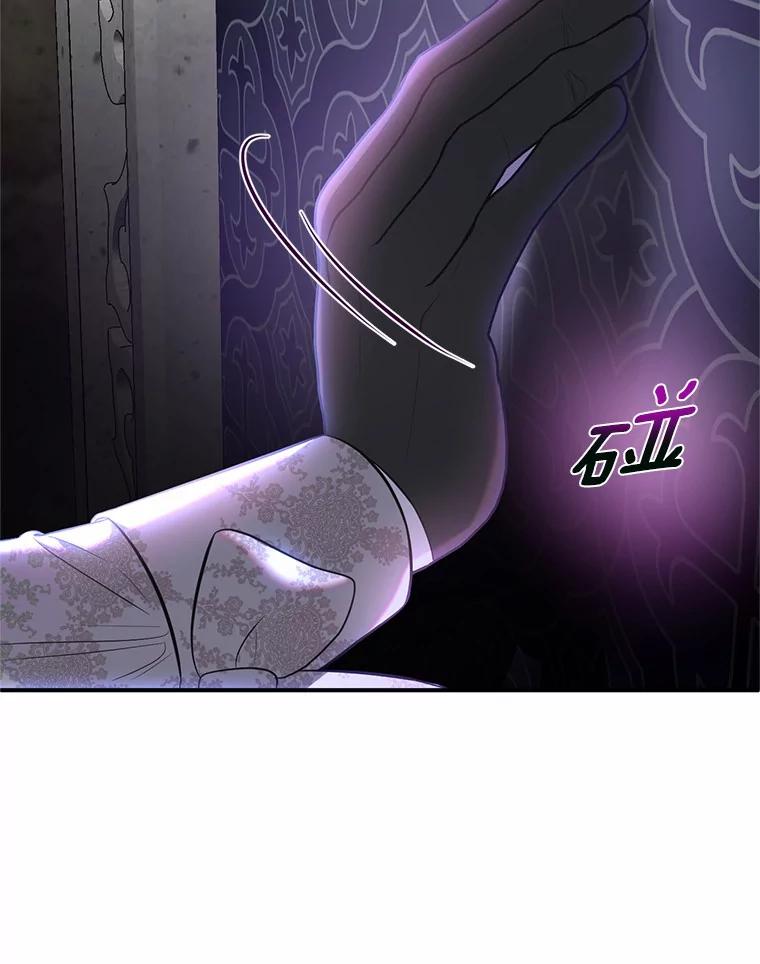《与陛下同寝的生存法则》41.神秘的门 第84页
