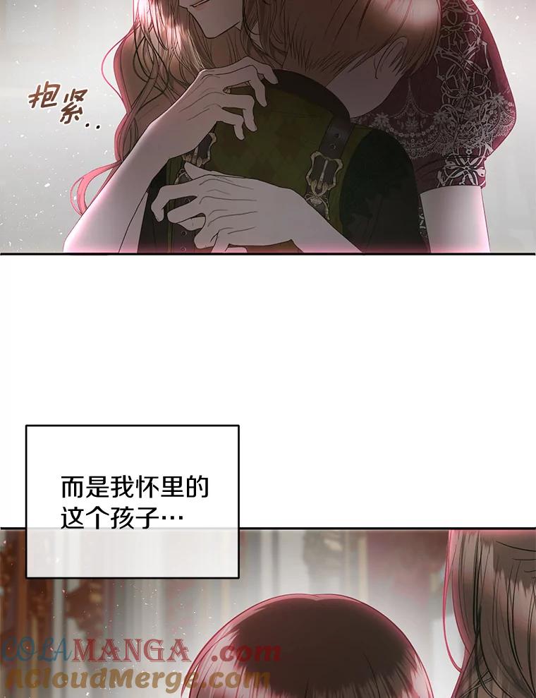 《与陛下同寝的生存法则》41.神秘的门 第25页