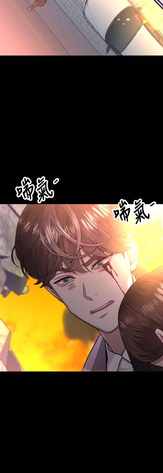 《魔性男》第43话 第60页