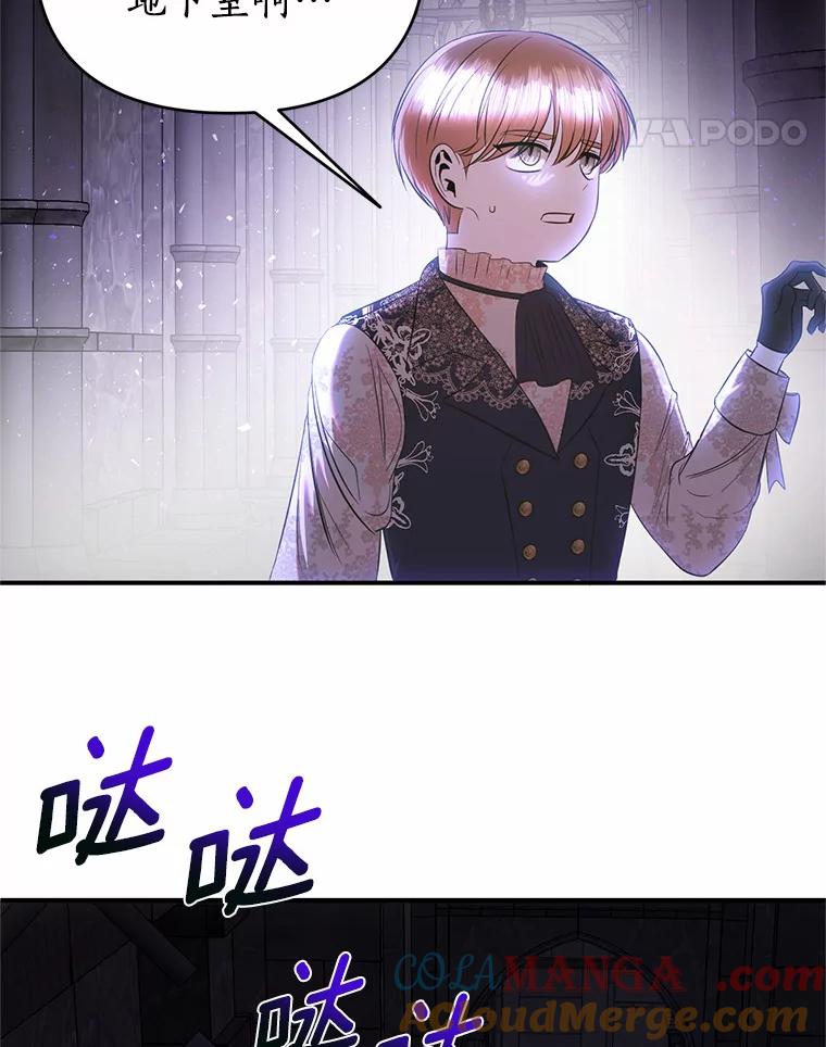 《与陛下同寝的生存法则》41.神秘的门 第77页