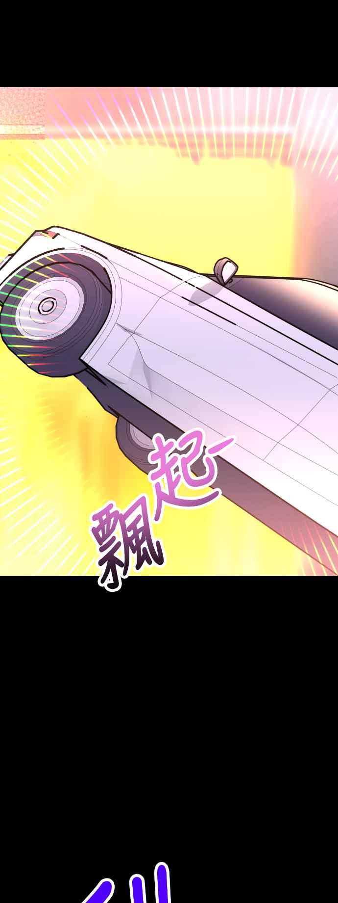 《魔性男》第43话 第66页