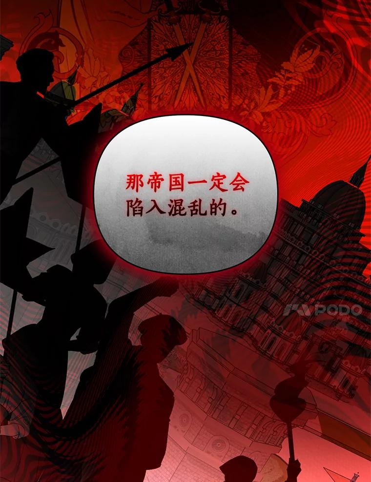 《与陛下同寝的生存法则》41.神秘的门 第43页