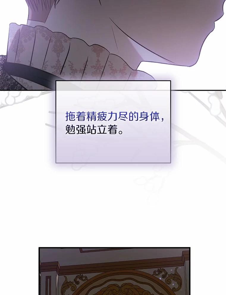 《与陛下同寝的生存法则》41.神秘的门 第72页