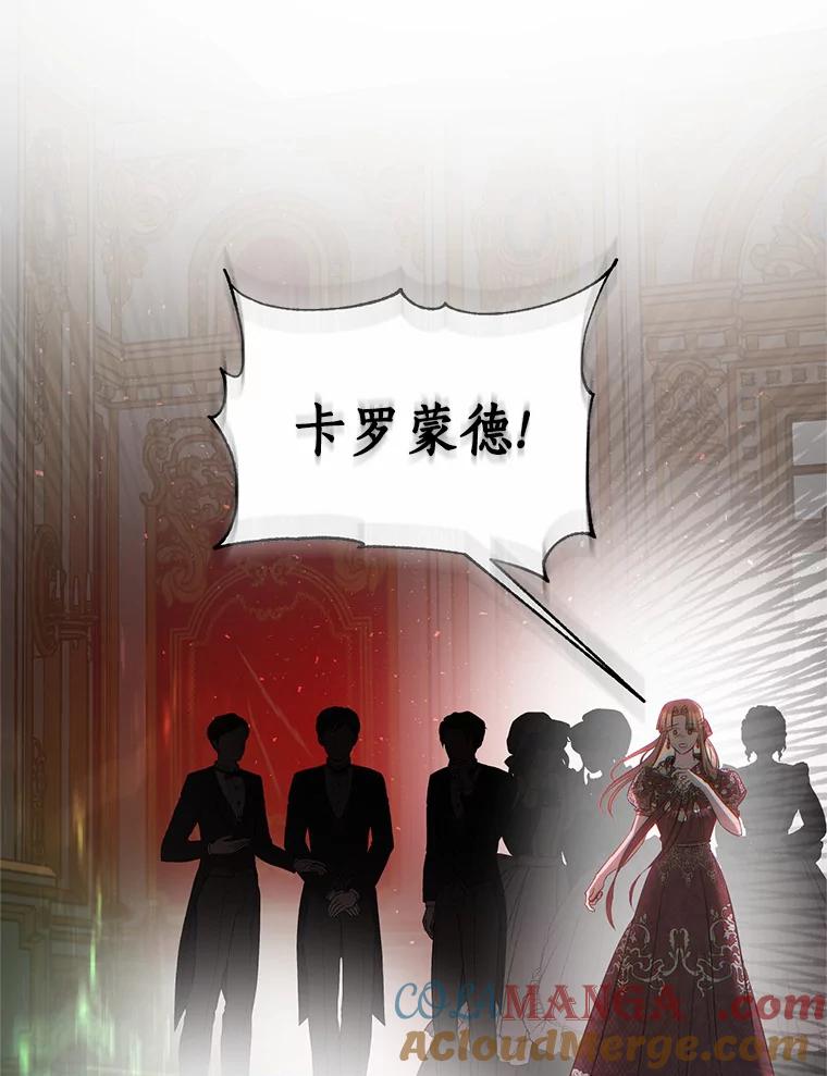 《与陛下同寝的生存法则》41.神秘的门 第13页