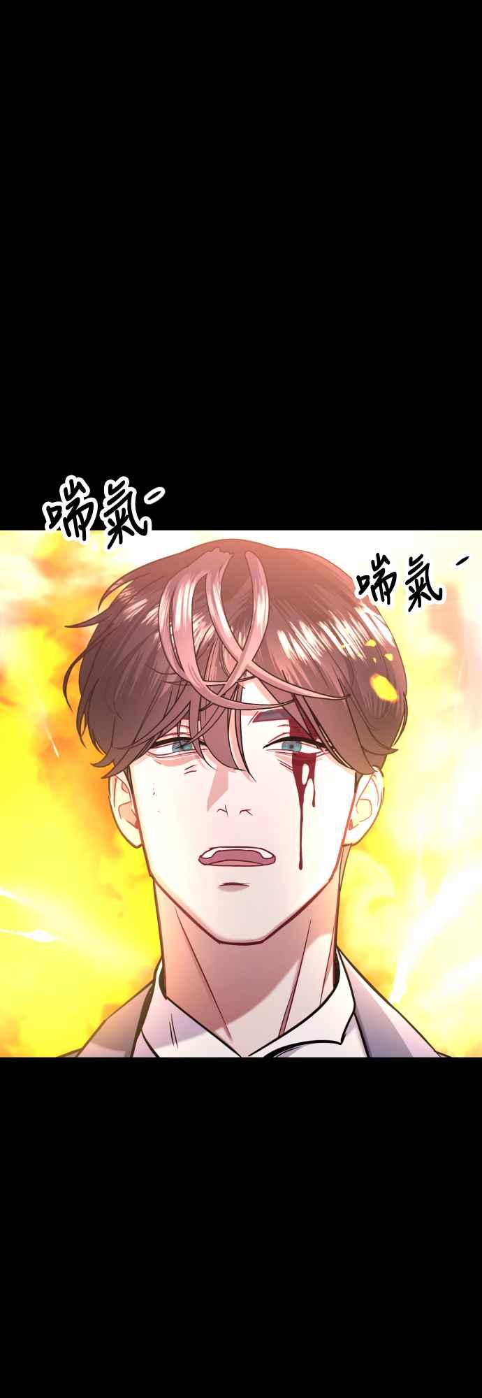 《魔性男》第43话 第53页