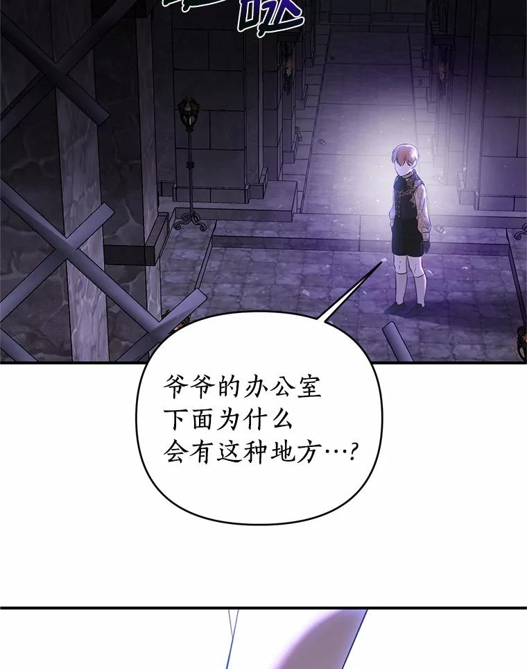 《与陛下同寝的生存法则》41.神秘的门 第78页