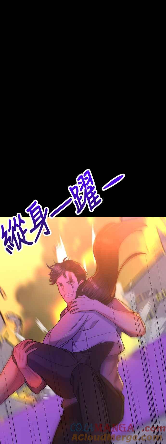 《魔性男》第43话 第64页