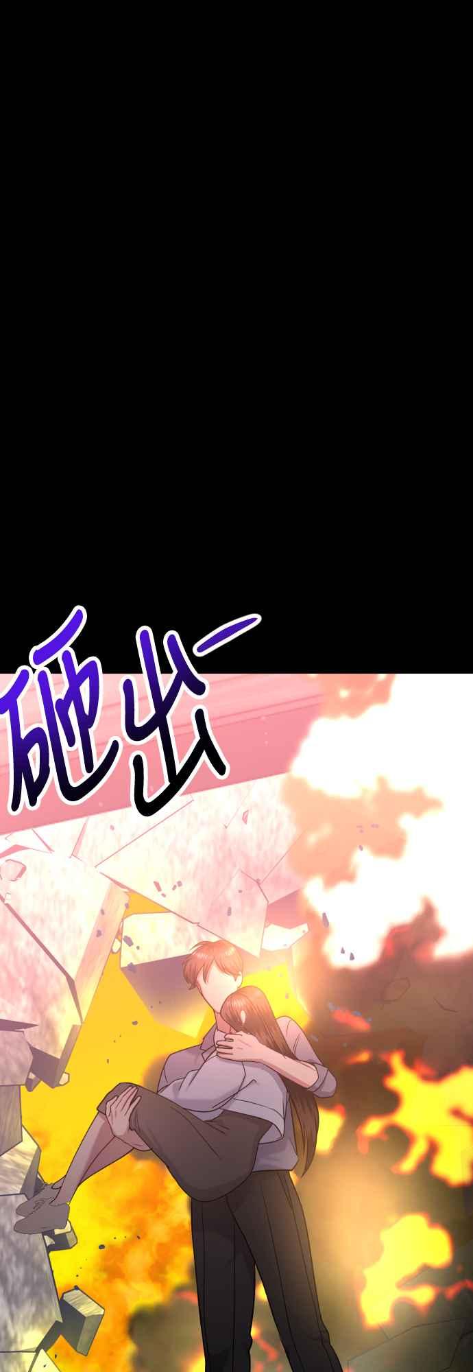 《魔性男》第43话 第57页