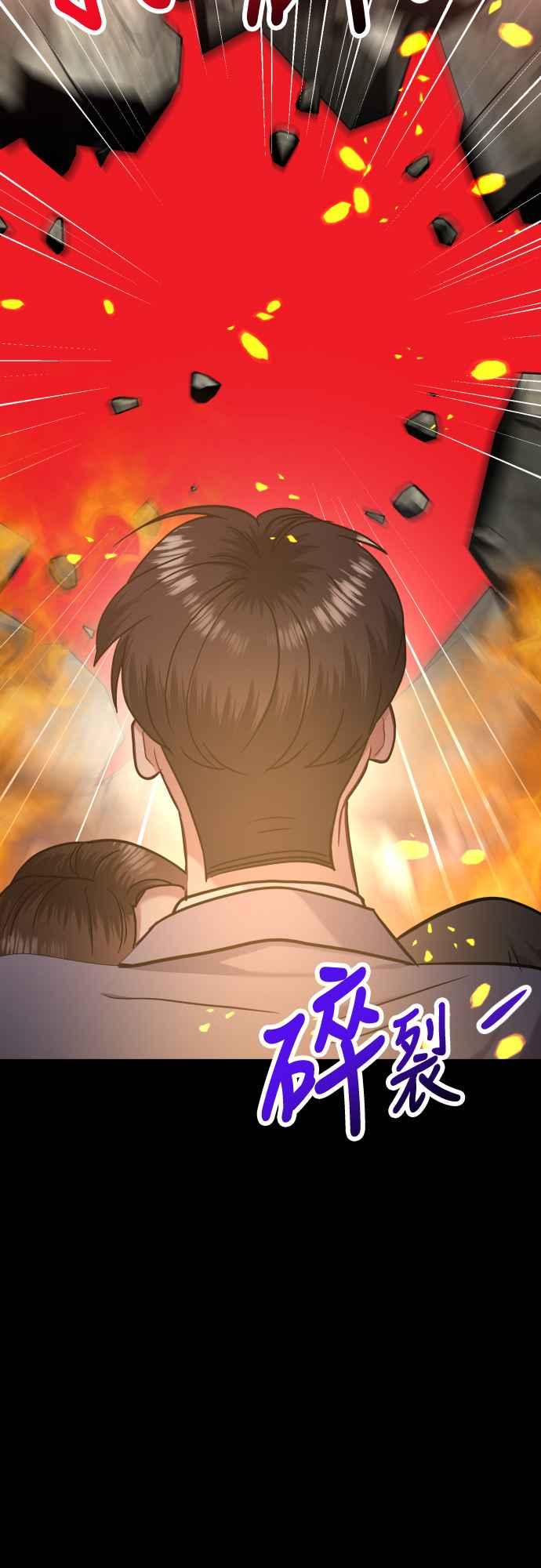 《魔性男》第43话 第56页