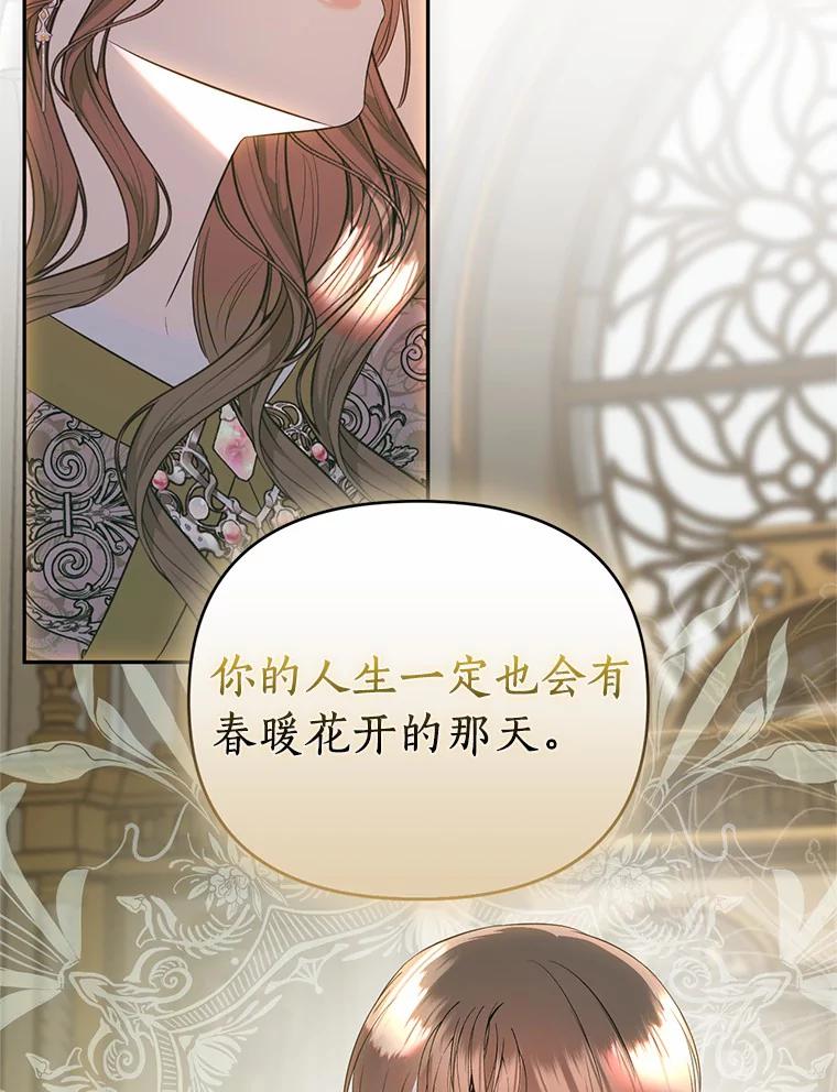 《与陛下同寝的生存法则》41.神秘的门 第64页