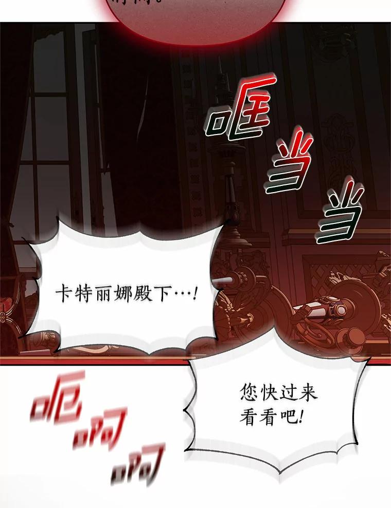 《与陛下同寝的生存法则》41.神秘的门 第12页