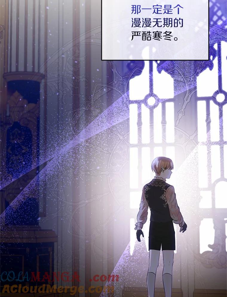 《与陛下同寝的生存法则》41.神秘的门 第69页