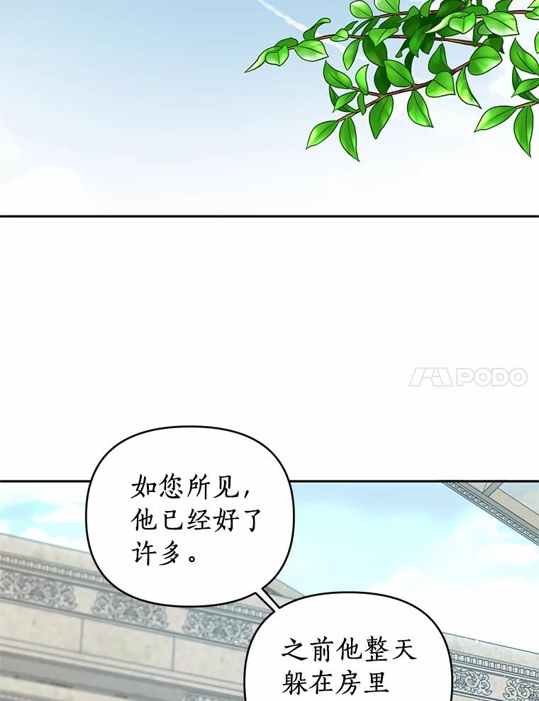 《与陛下同寝的生存法则》41.神秘的门 第7页