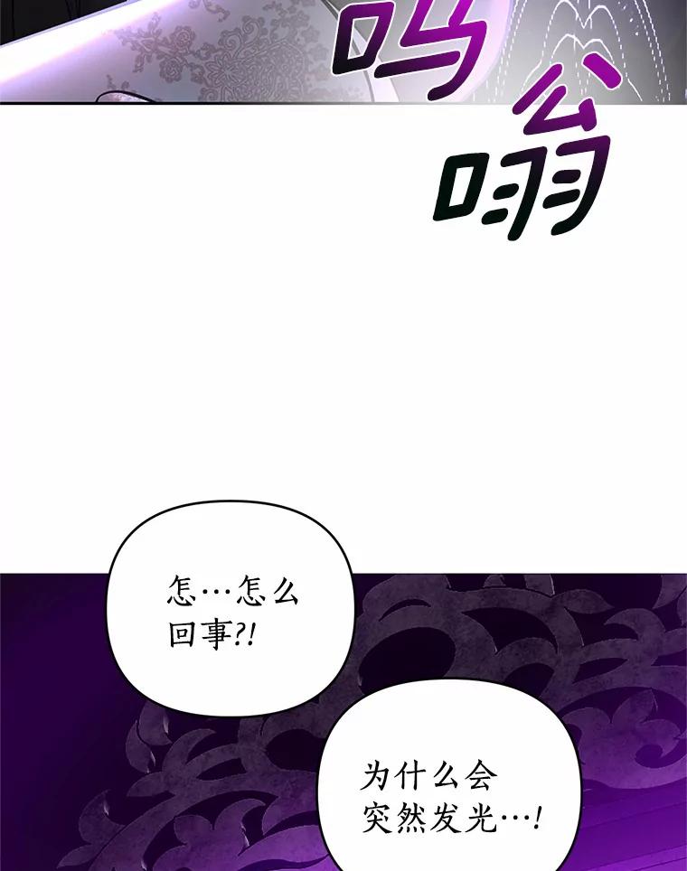 《与陛下同寝的生存法则》41.神秘的门 第86页