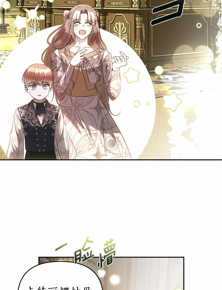 《与陛下同寝的生存法则》41.神秘的门 第58页