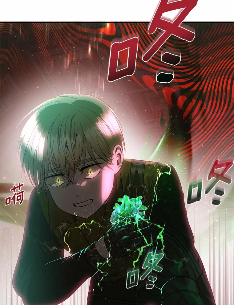 《与陛下同寝的生存法则》41.神秘的门 第15页