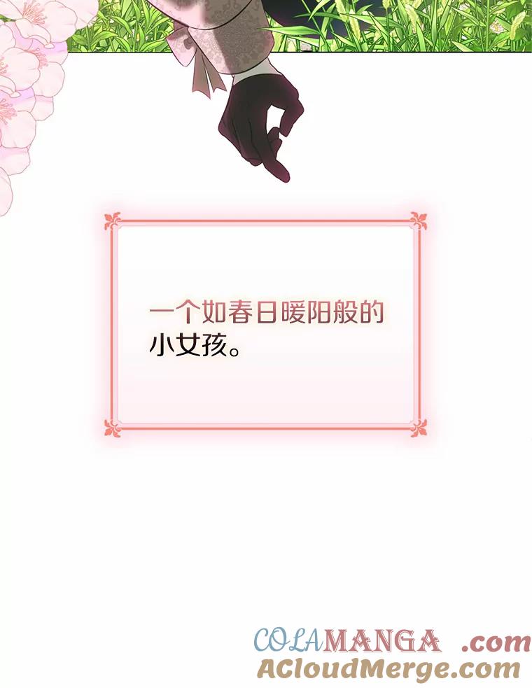 《与陛下同寝的生存法则》41.神秘的门 第101页