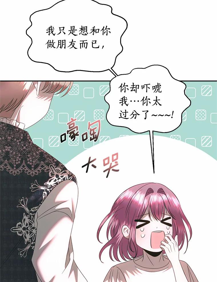 《与陛下同寝的生存法则》42.你是谁？ 第32页