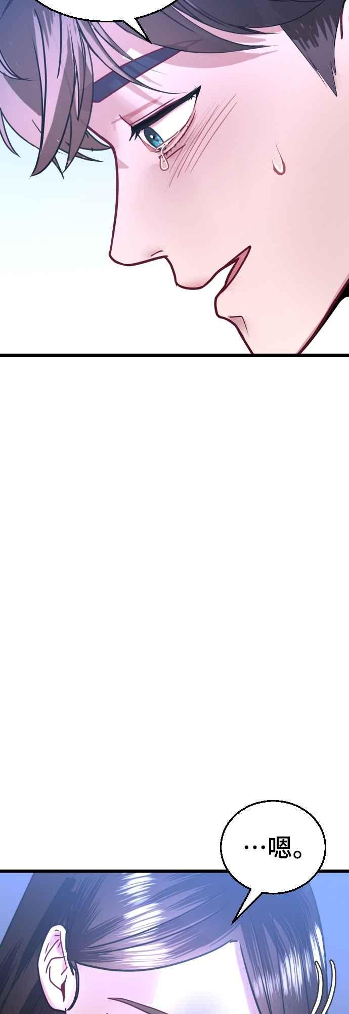 《魔性男》第44话 第39页