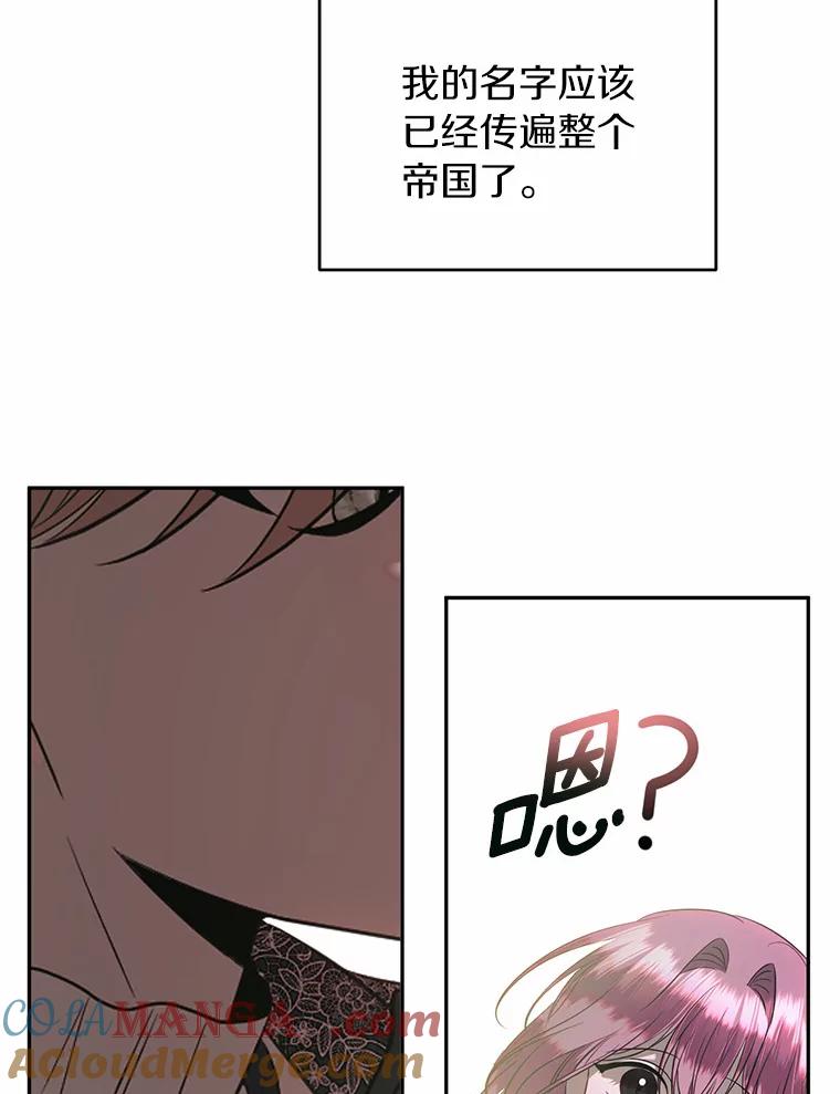 《与陛下同寝的生存法则》42.你是谁？ 第49页