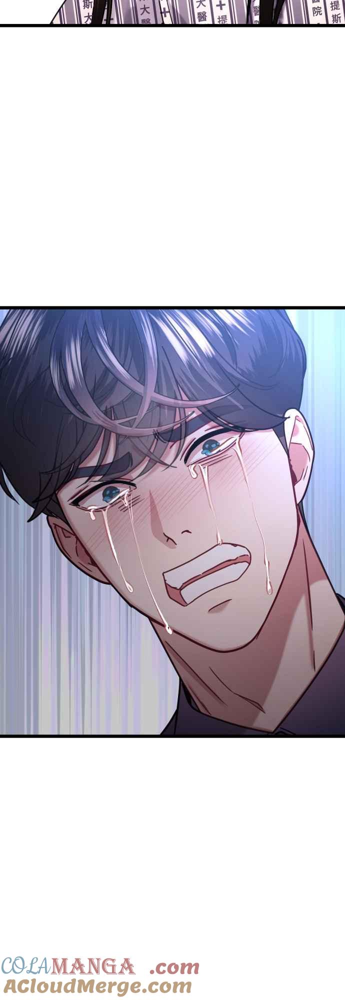《魔性男》第44话 第25页