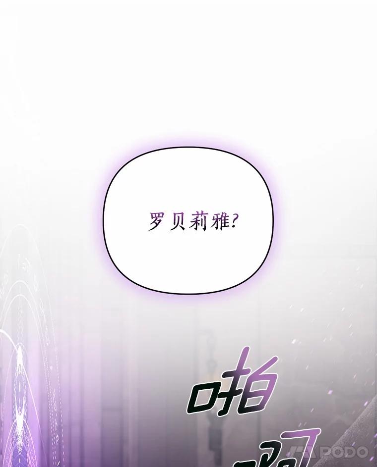《与陛下同寝的生存法则》42.你是谁？ 第74页
