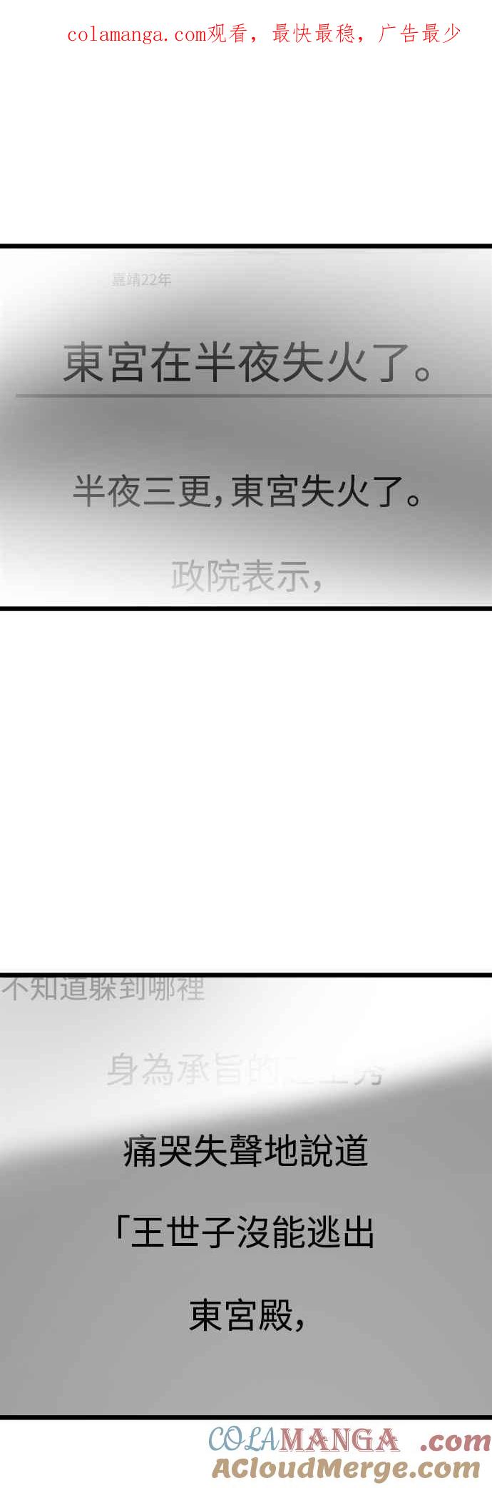 《魔性男》第44话 第1页