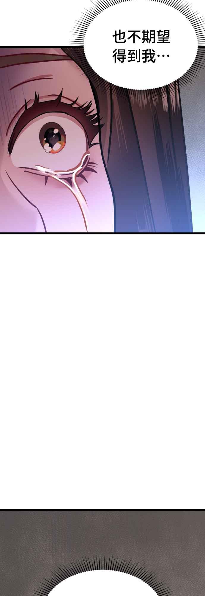 《魔性男》第44话 第36页