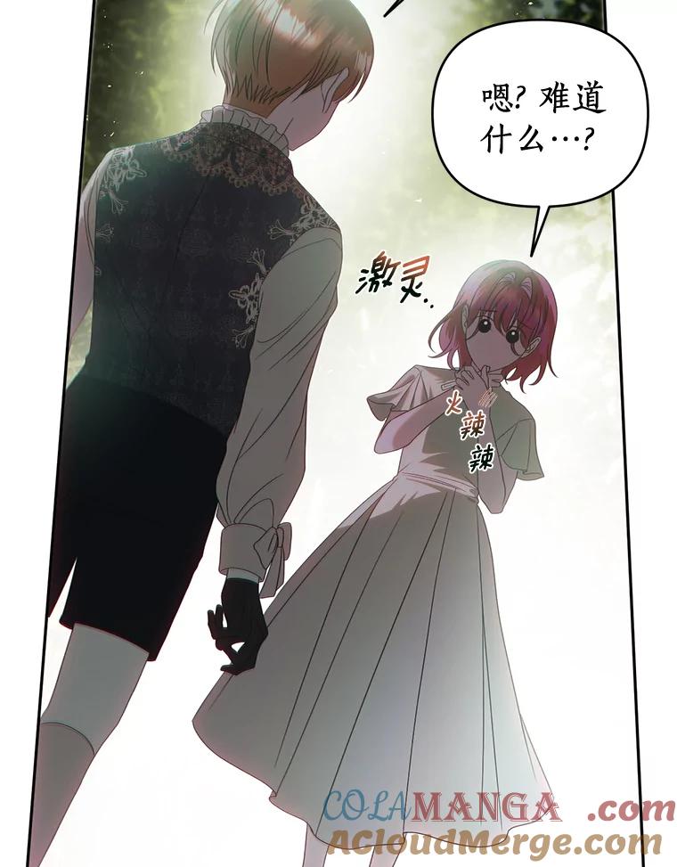 《与陛下同寝的生存法则》42.你是谁？ 第16页