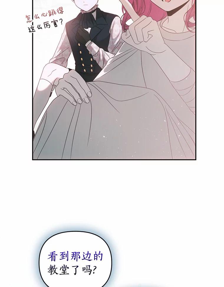 《与陛下同寝的生存法则》42.你是谁？ 第59页