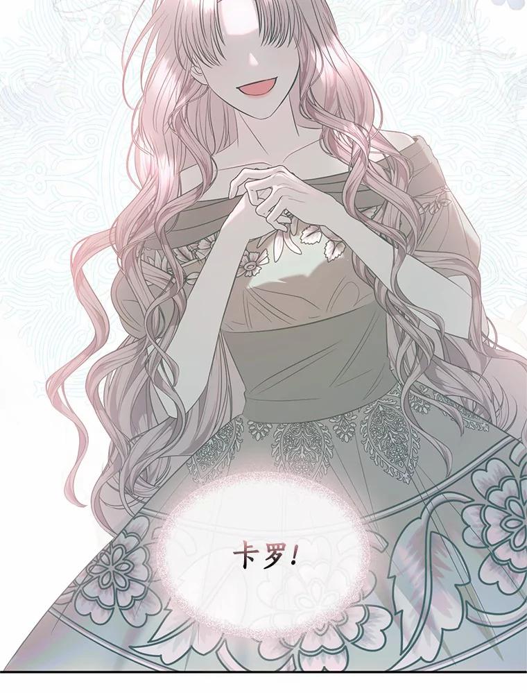 《与陛下同寝的生存法则》42.你是谁？ 第54页
