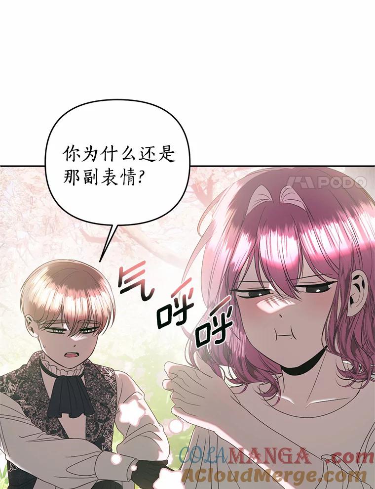 《与陛下同寝的生存法则》42.你是谁？ 第37页