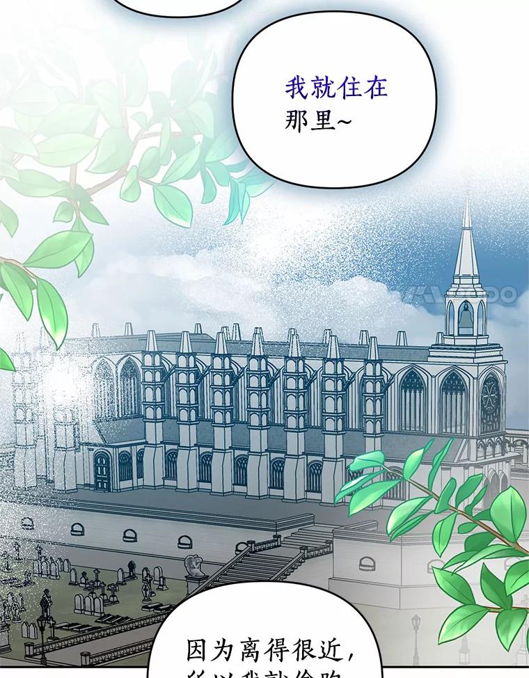 《与陛下同寝的生存法则》42.你是谁？ 第60页