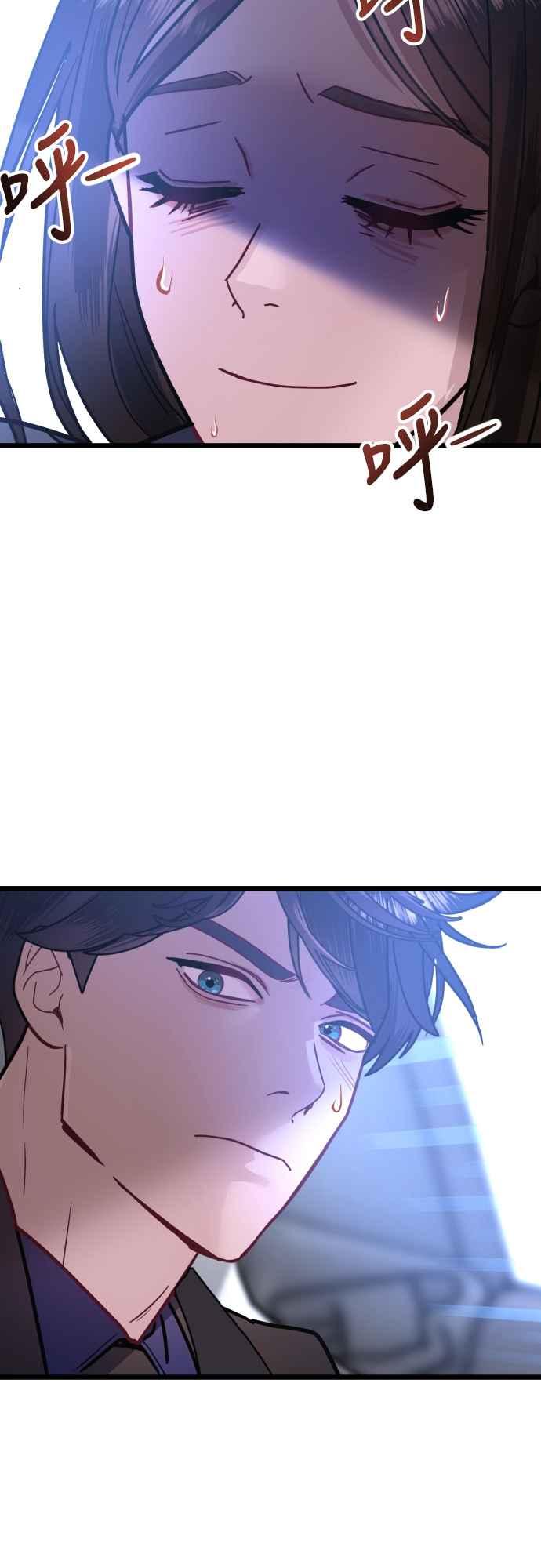 《魔性男》第44话 第68页