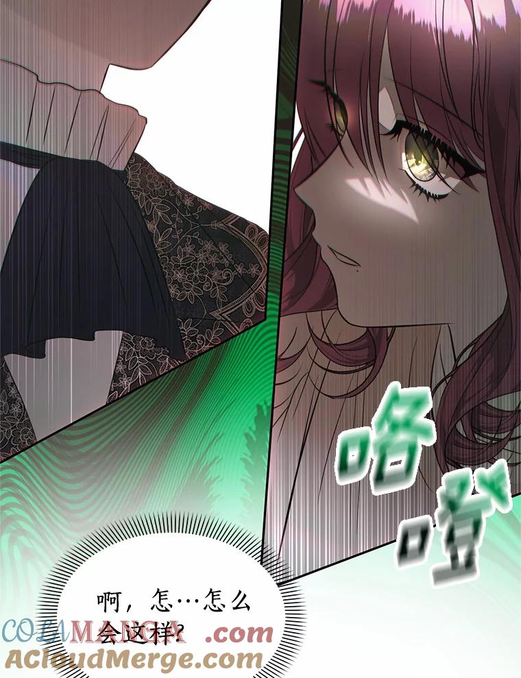 《与陛下同寝的生存法则》42.你是谁？ 第22页
