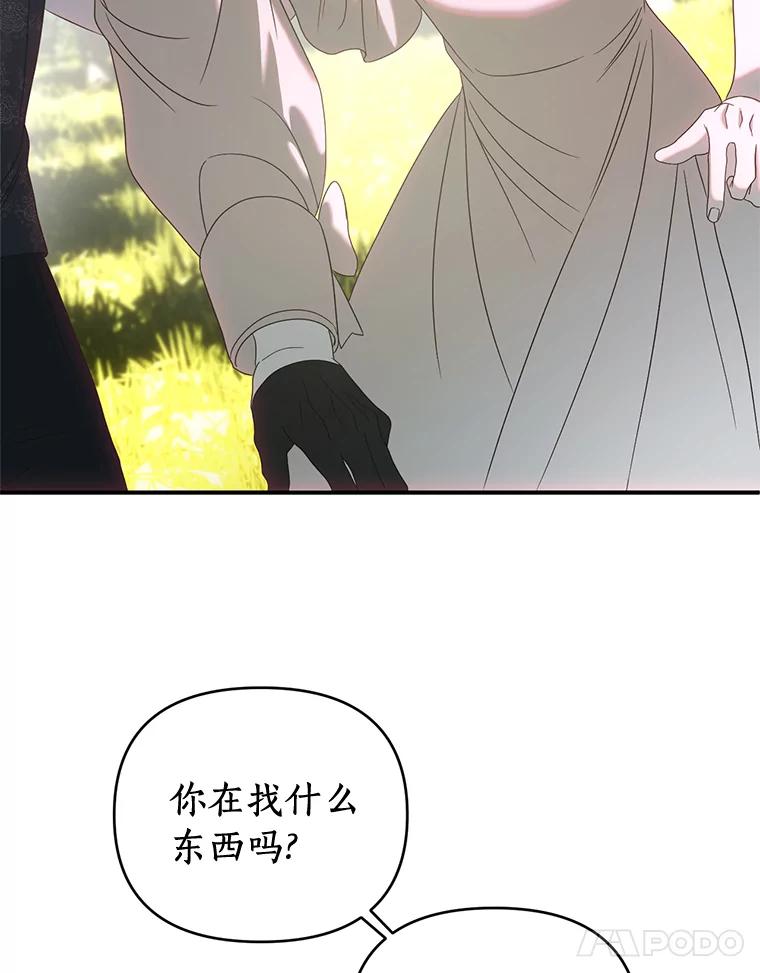《与陛下同寝的生存法则》42.你是谁？ 第11页