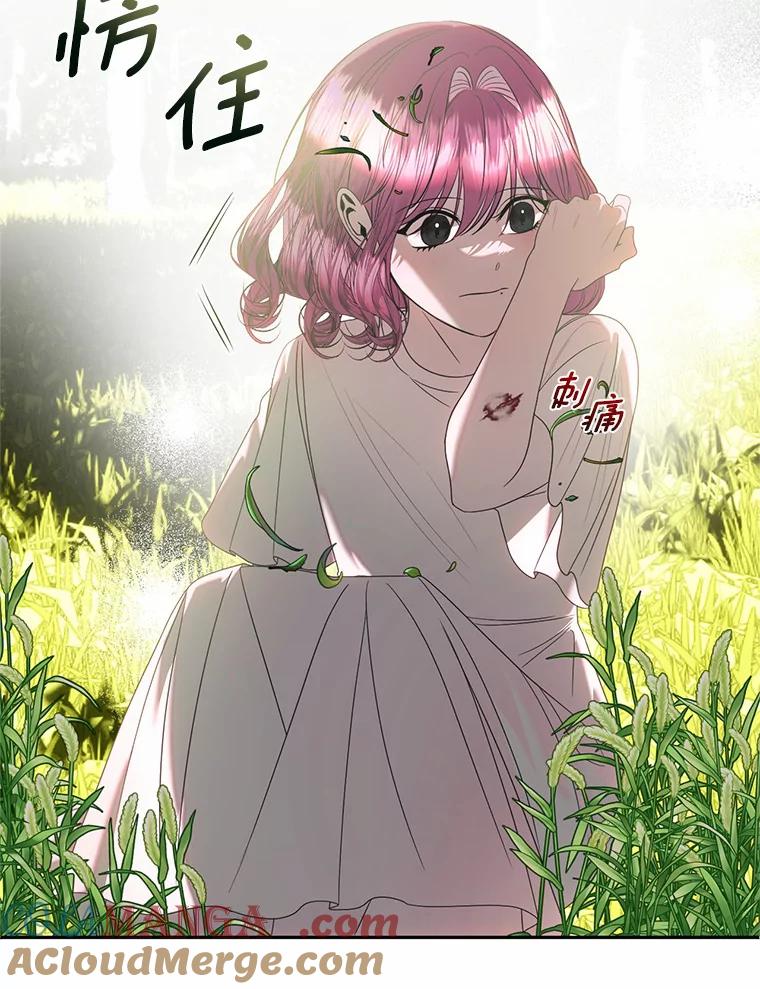 《与陛下同寝的生存法则》42.你是谁？ 第28页