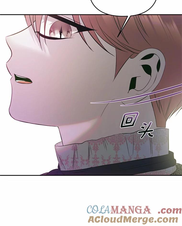 《与陛下同寝的生存法则》42.你是谁？ 第73页