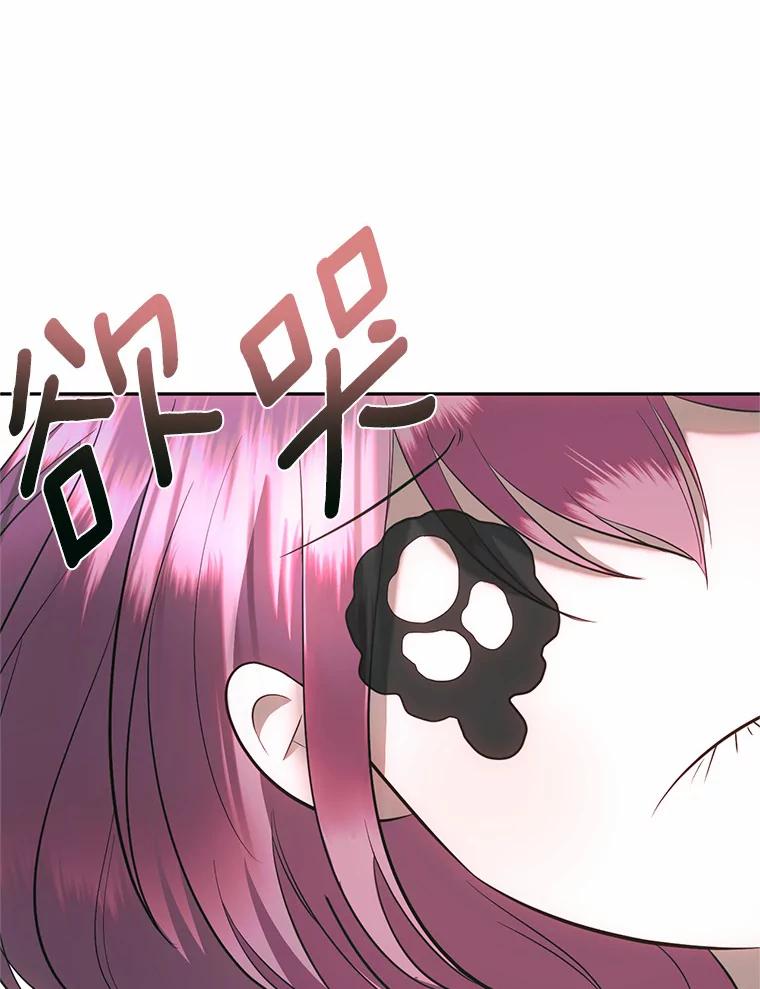 《与陛下同寝的生存法则》42.你是谁？ 第29页