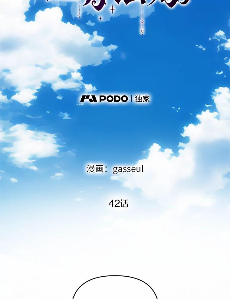 《与陛下同寝的生存法则》42.你是谁？ 第35页