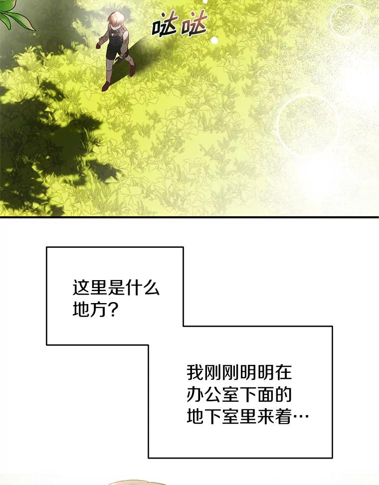 《与陛下同寝的生存法则》42.你是谁？ 第3页