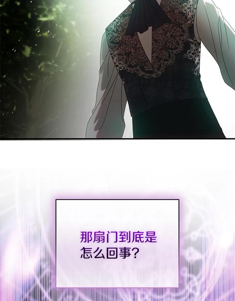 《与陛下同寝的生存法则》42.你是谁？ 第8页