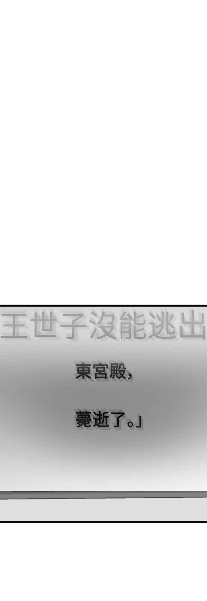 《魔性男》第44话 第2页