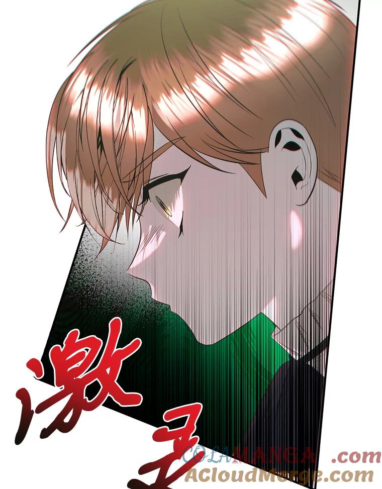 《与陛下同寝的生存法则》42.你是谁？ 第13页