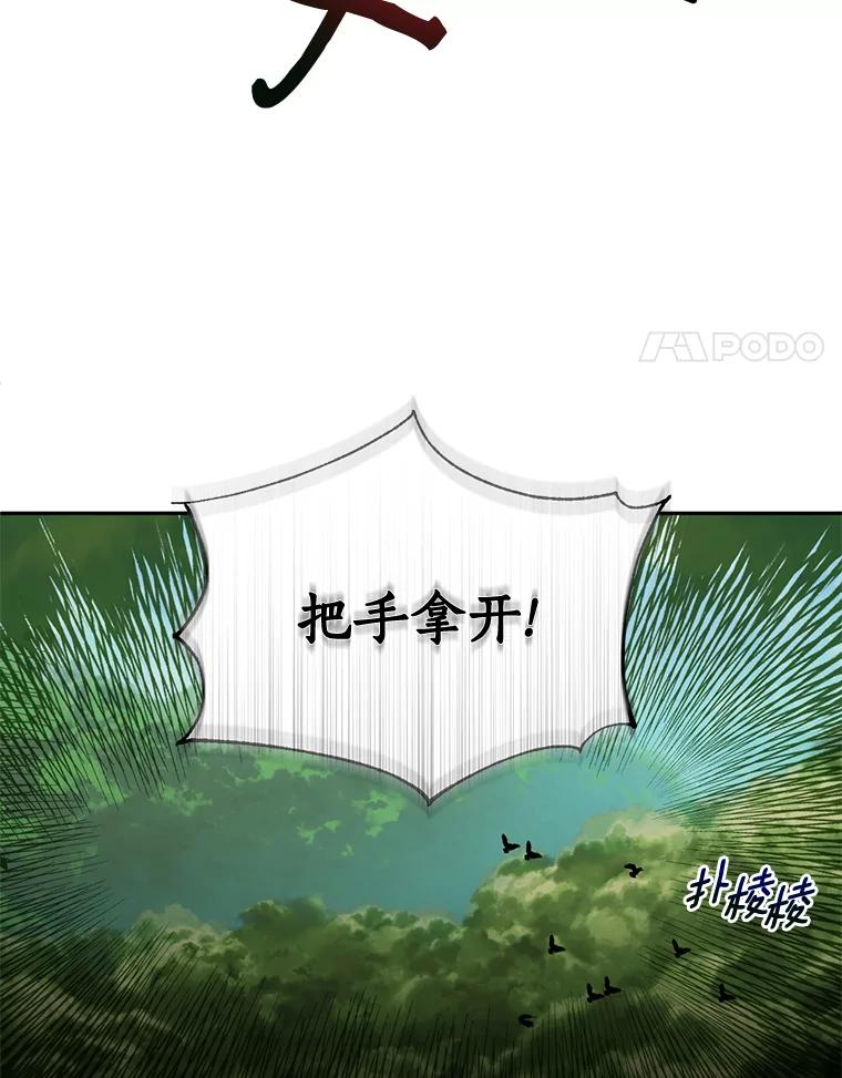 《与陛下同寝的生存法则》42.你是谁？ 第14页