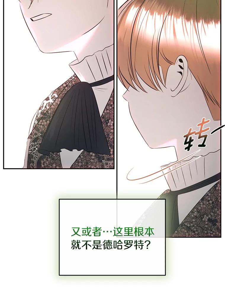 《与陛下同寝的生存法则》42.你是谁？ 第6页